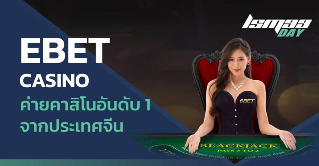 Ebet casino online