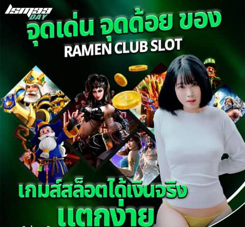 ทางเข้า ramen slot