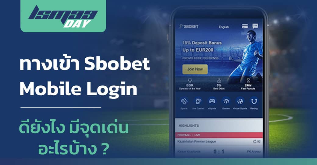 Sbobet Mobile Login