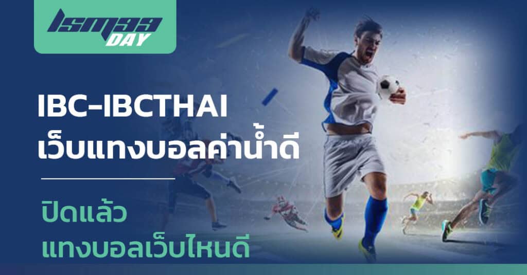 ibcthai