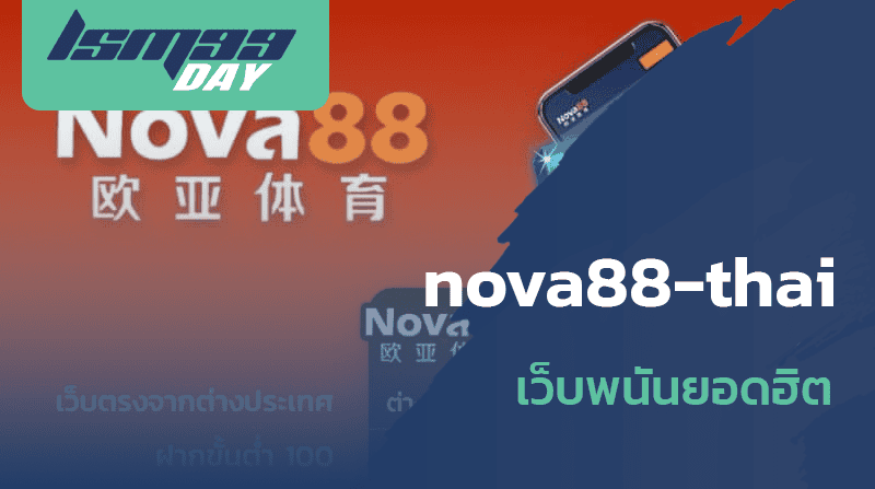 nova88-thai