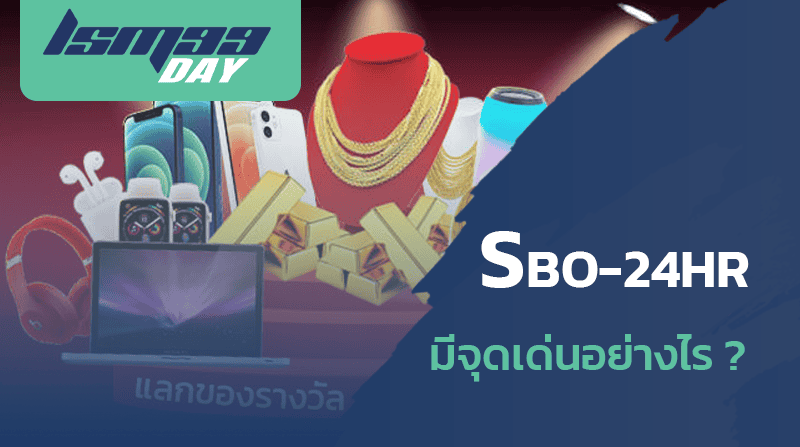 sbo24hr โปรโมชั่น