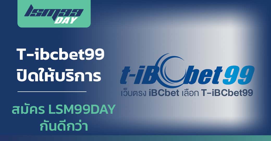 t-ibcbet99 ปิดเว็บ