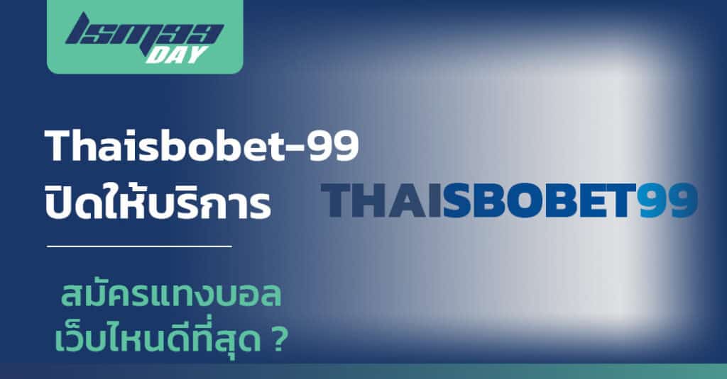 thaisbobet-99 ปิดเว็บ