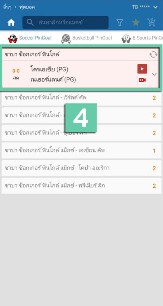 ซาบา pingoal