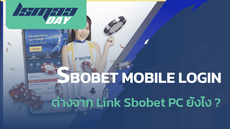 ทางเข้า Sbobe มือถือ