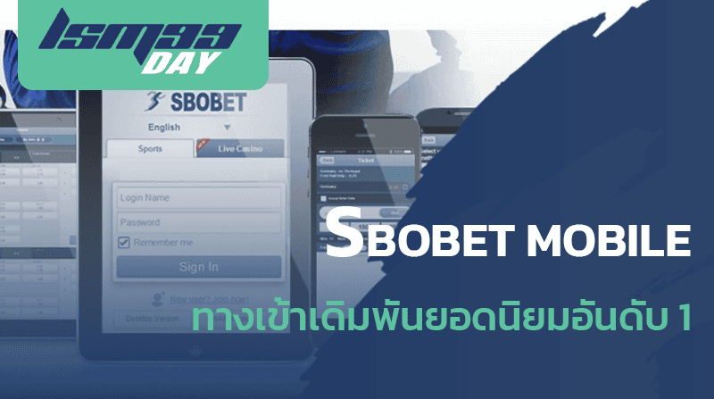 ทางเข้า Sbobet Mobile Login