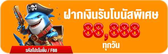 789bet เครดิตฟรี 88