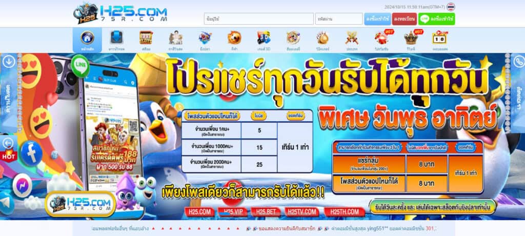 h25 com เข้าสู่ระบบ