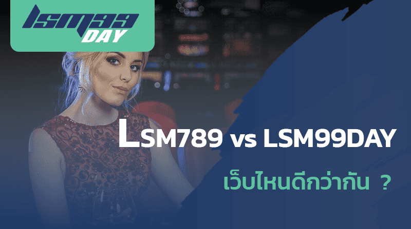 lsm789 vs lsm99day