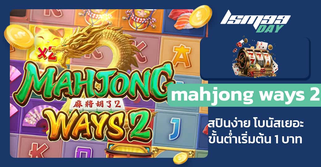 mahjong ways 2