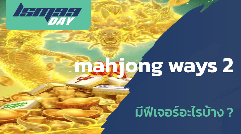 mahjong ways 2