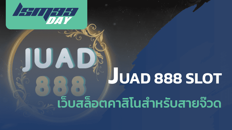 ทางเข้า juad slot