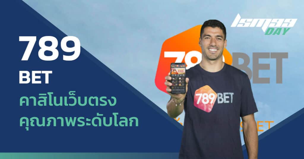 ทางเข้า789betting