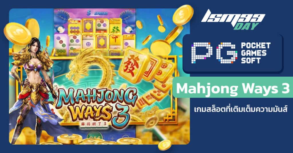 mahjong ways 3