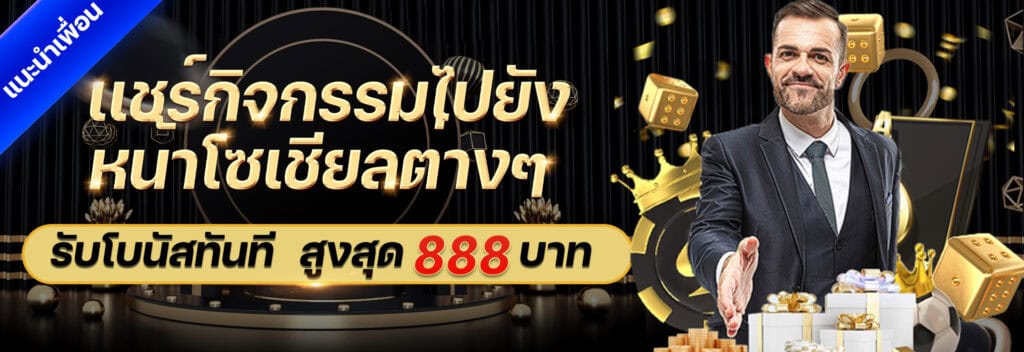 โปรโมชั่น dk780 เครดิตฟรี 108