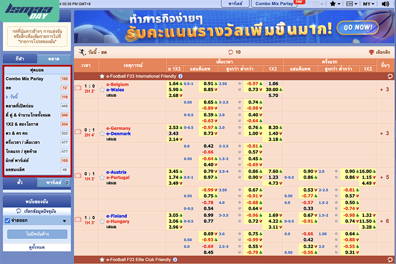 วิเคราะห์บอลที่แม่นที่สุด