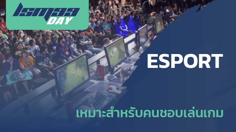 esport