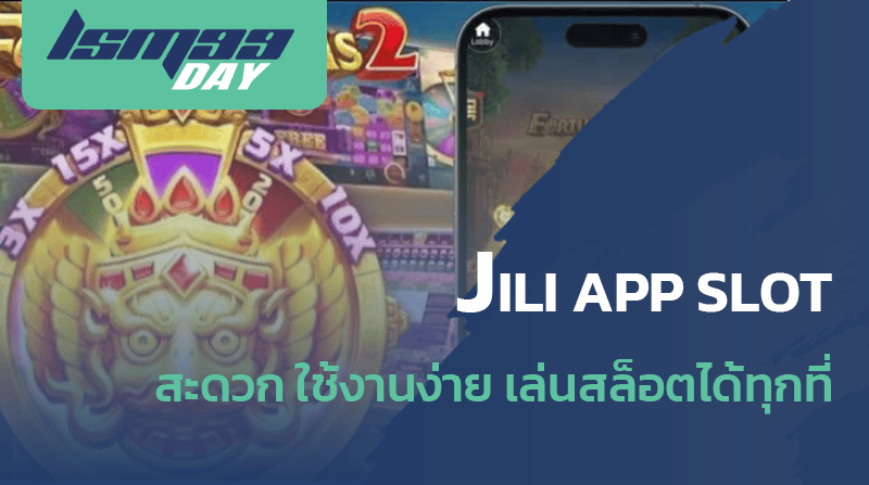 jili apps สล็อต