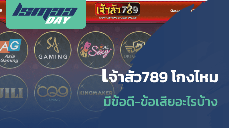 เจ้าสัว 789 สล็อต