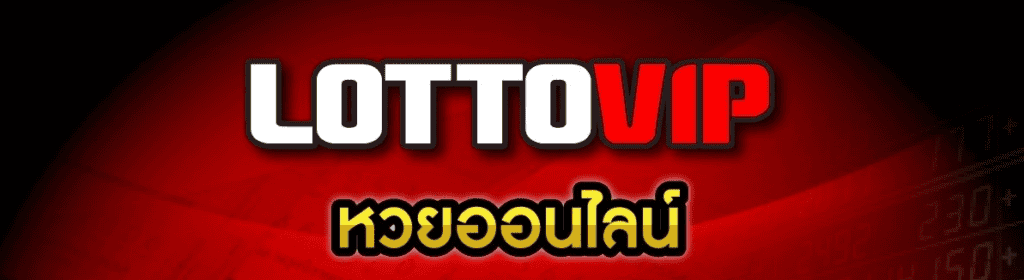 เว็บ huaylotto