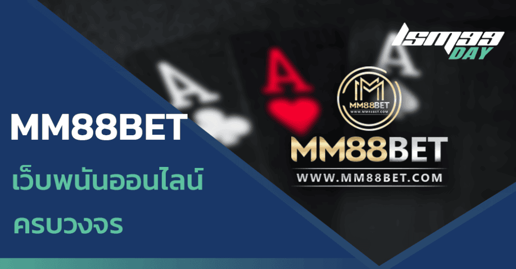 MM88BET