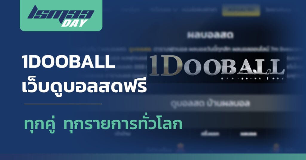 1dooball