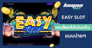 easy สล็อต