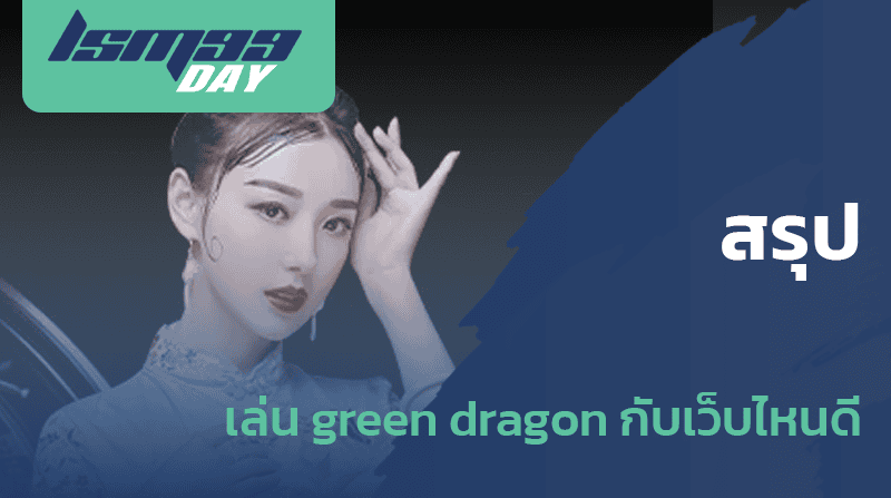 green dragon