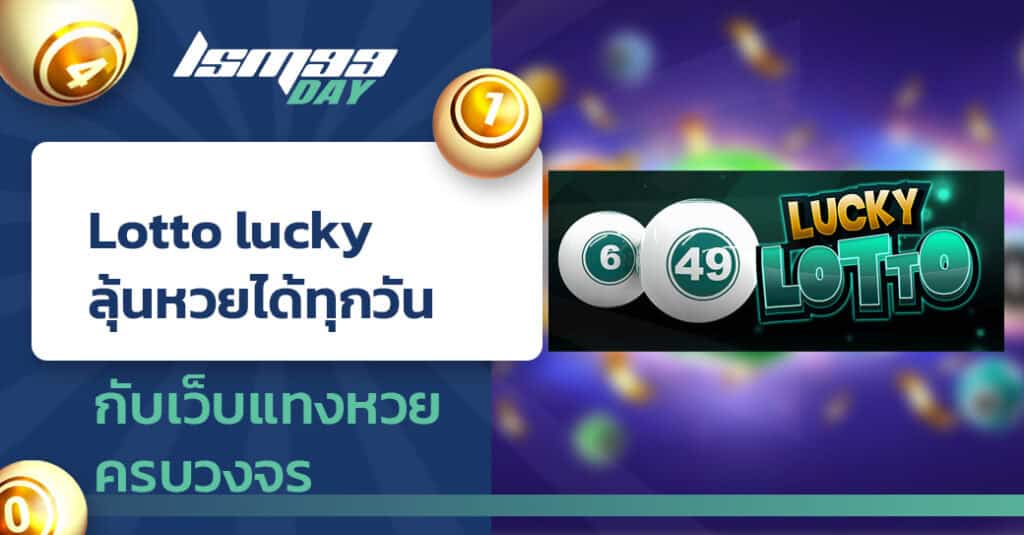 lucky-lotto