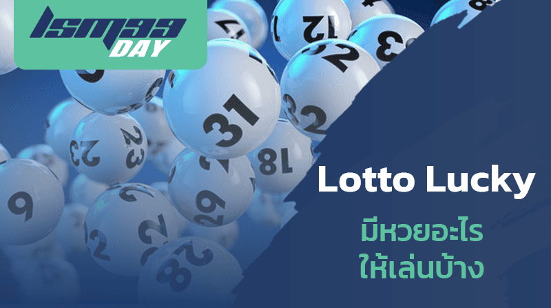 lucky-lotto