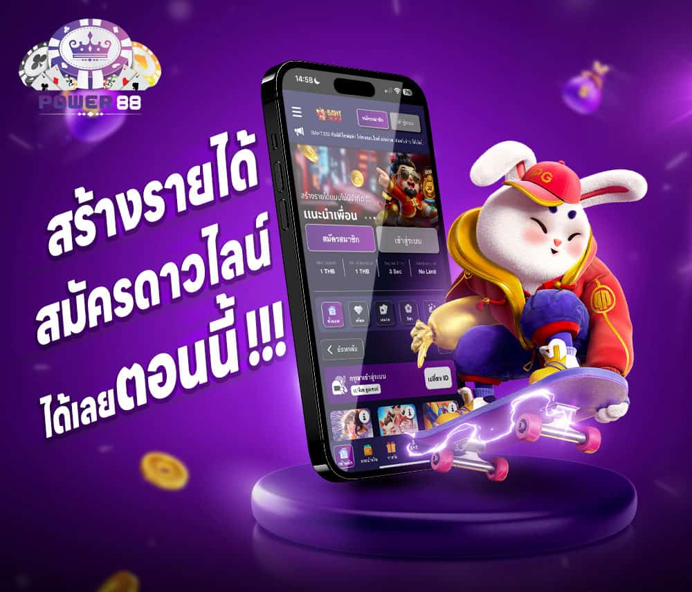 power888 ทางเข้า