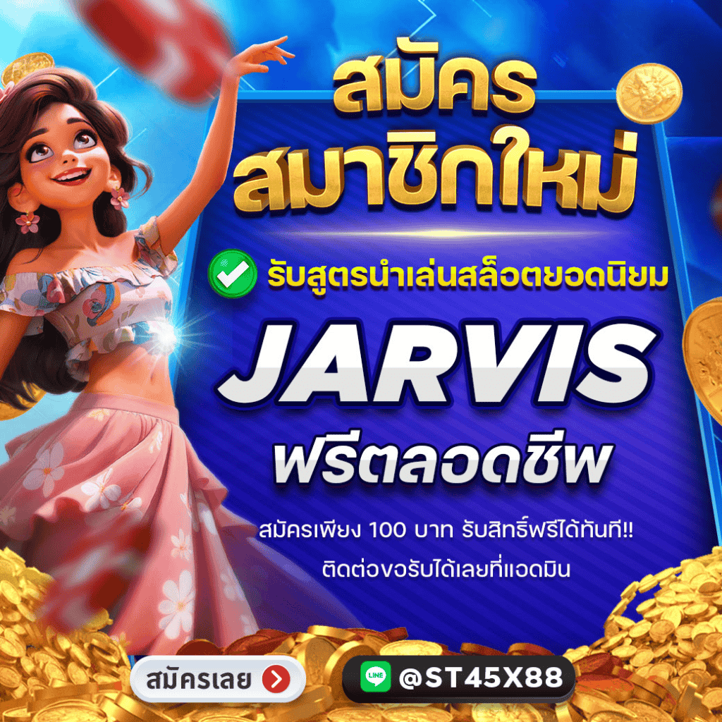 โปรโมชั่น 888สล็อต 6